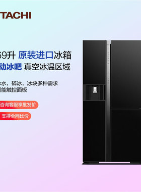 Hitachi/日立569升原装进口三门T型冰箱制冰冰吧冰箱R-SBS3100NC