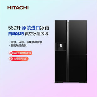 Hitachi/日立 R-SBS3100NC原装进口三门T型冰箱制冰冰吧冰箱569升