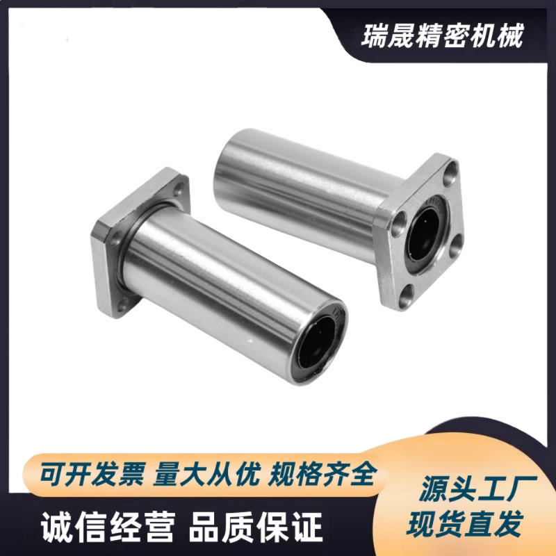 LHFSW/LHFSWM6 8 10 12 16 20 25 30至50 方法兰型直线轴承双衬型