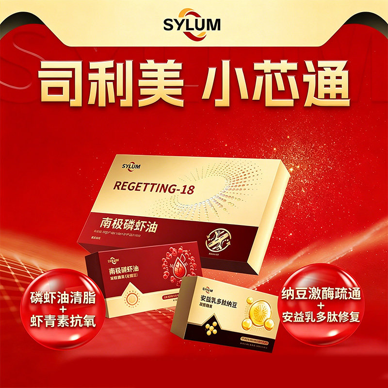 酥咔司利美小芯通南极磷虾油安益乳多肽纳豆凝胶糖果官方正品gn1