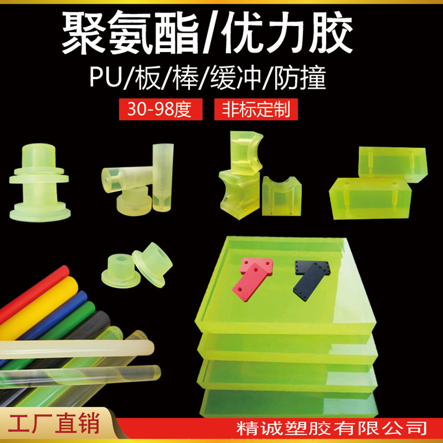 优力胶板棒加工聚氨酯缓冲垫片耐磨垫圈PU牛筋板非标开模加工定制,五金/工具,塑料板,淘宝优惠券,粉丝福利购,淘宝优惠卷
