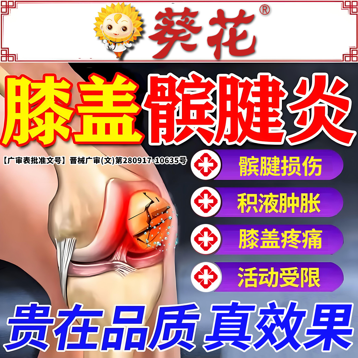对症涂抹,只讲真效果