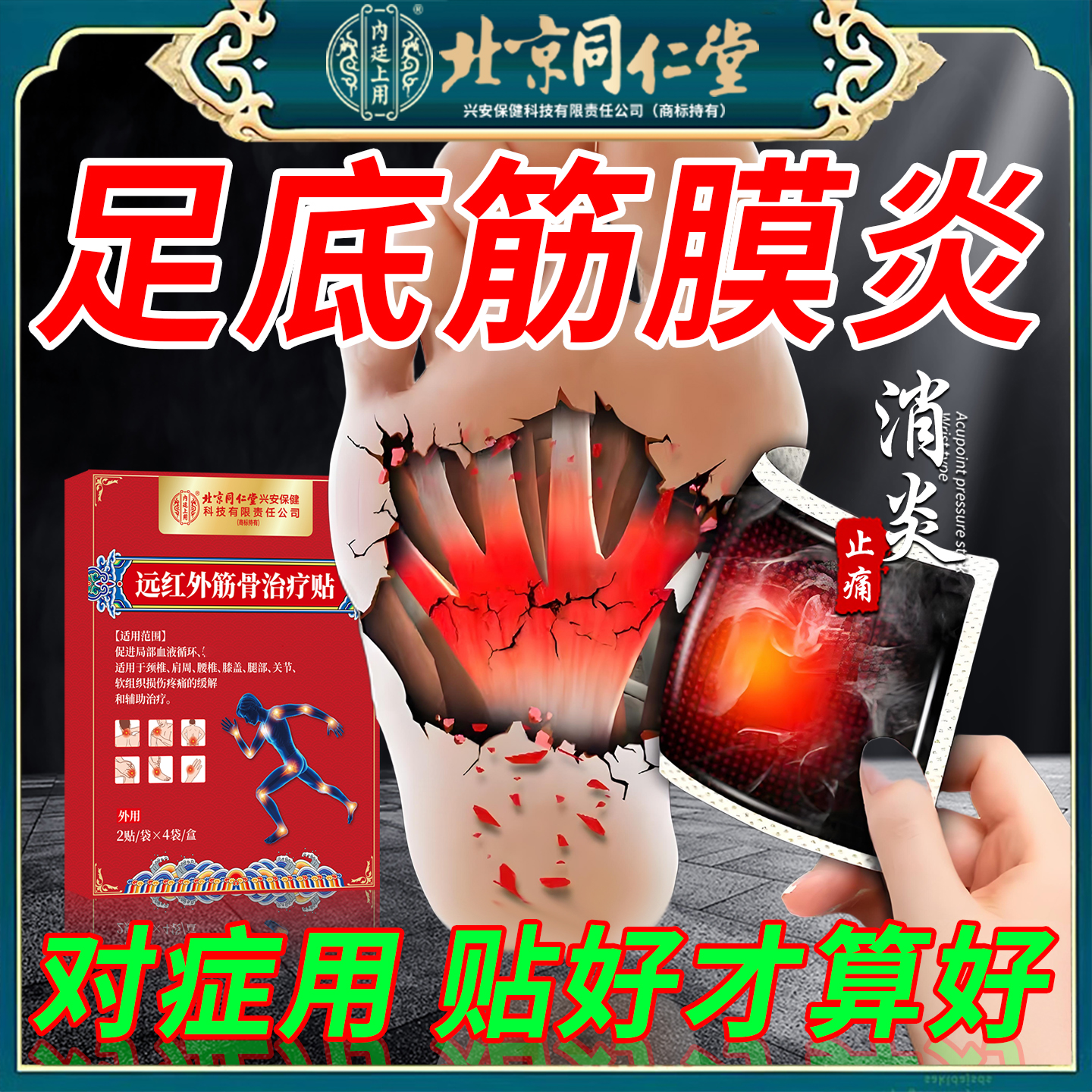 对症用，贴不好，秒退款