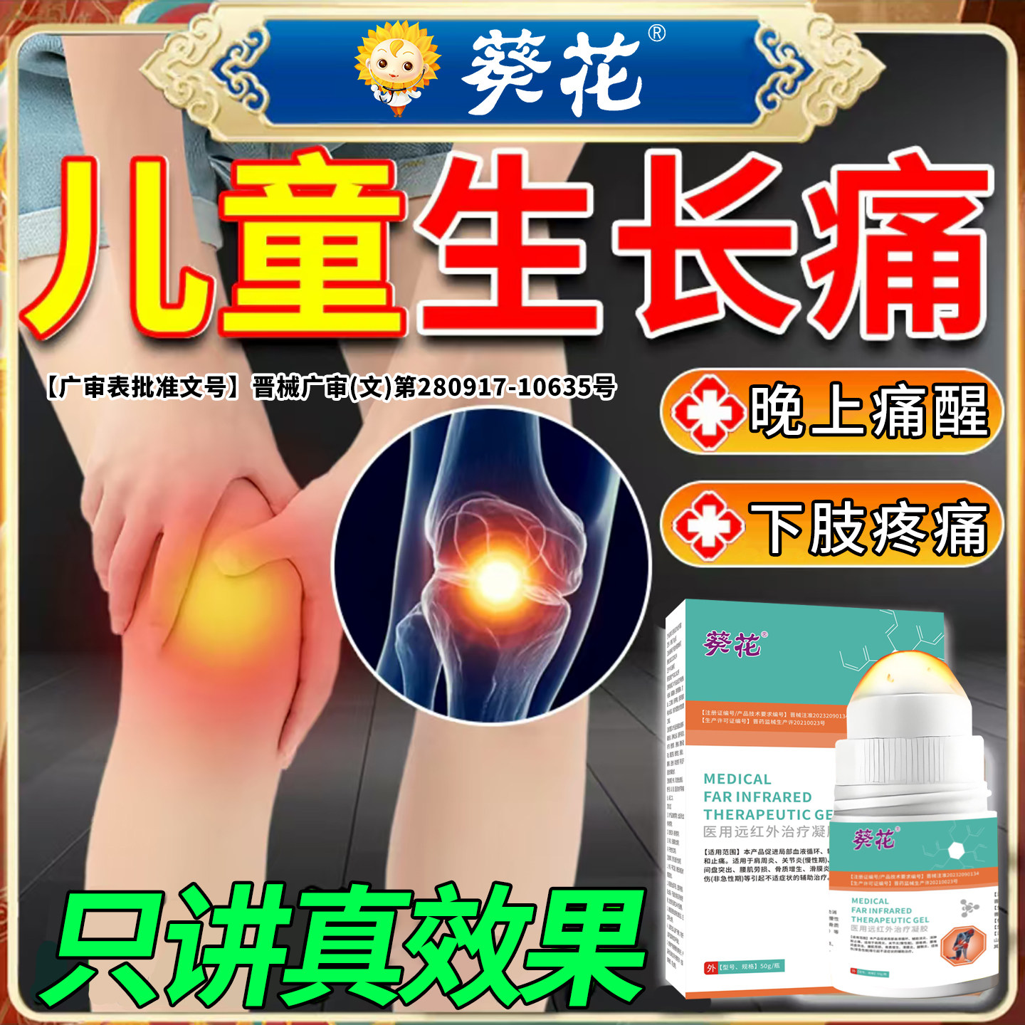 对症涂抹，只讲真效果