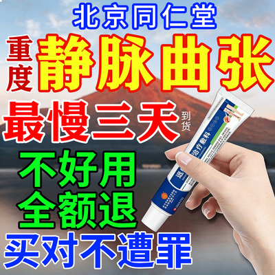 静脉曲张凝胶300%包簖艮