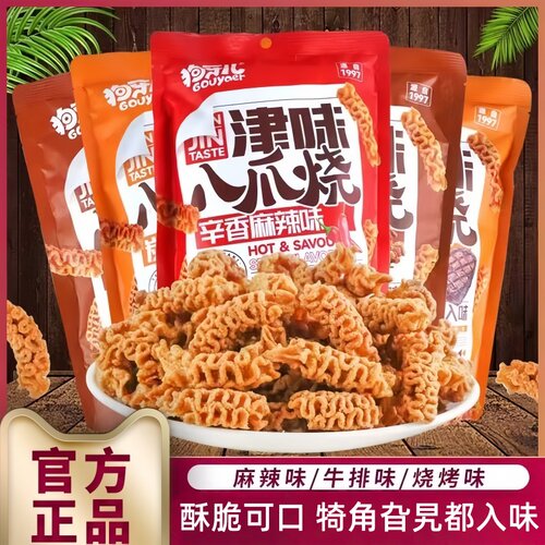 狗牙儿津味八爪烧188g锅巴大袋烧烤麻辣牛排味休闲膨化零食小吃