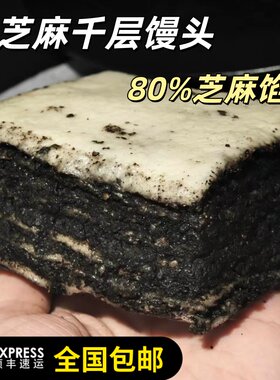 黑芝麻千层馒头手工黑芝麻藜麦山药馒头山东特产绿豆中式馒头早餐