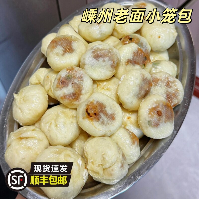 嵊州老面小笼包黑猪肉鲜肉包手作速食早餐包儿童营养早餐冻半成品
