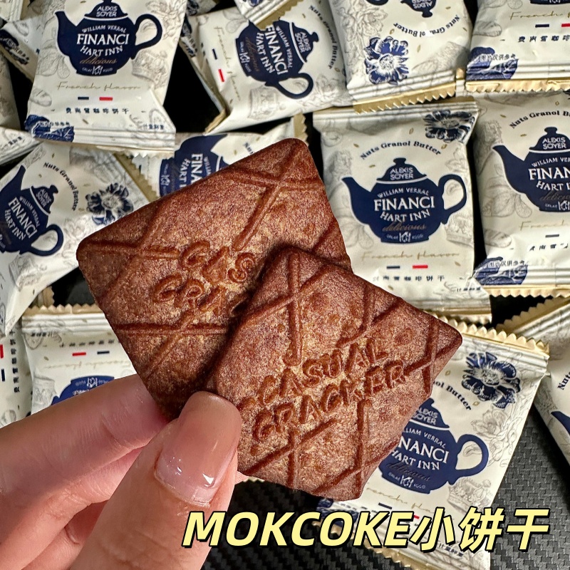 费南雪咖啡曲奇饼干MOKCOKE莫可卡薄脆小饼干零食法国进口可可饼