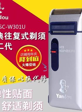 烟斗剃须刀原装正品二代刀头刀网301男士往复式充电式电动刮胡刀