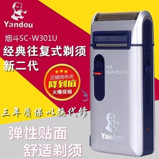 充电式 烟斗剃须刀原装 往复式 二代刀头刀网301男士 电动刮胡刀 正品