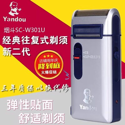 烟斗剃须刀原装正品二代刀头刀网301男士往复式充电式电动刮胡刀
