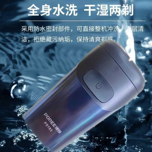 飞科博锐剃须刀刮胡刀ps183正品原装双刀头充电式旅行便携男士