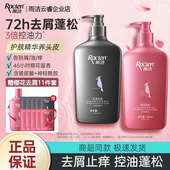 雨洁樱花去屑控油止痒洗发水玻尿酸柔顺蓬松持久留香啄木鸟洗发露