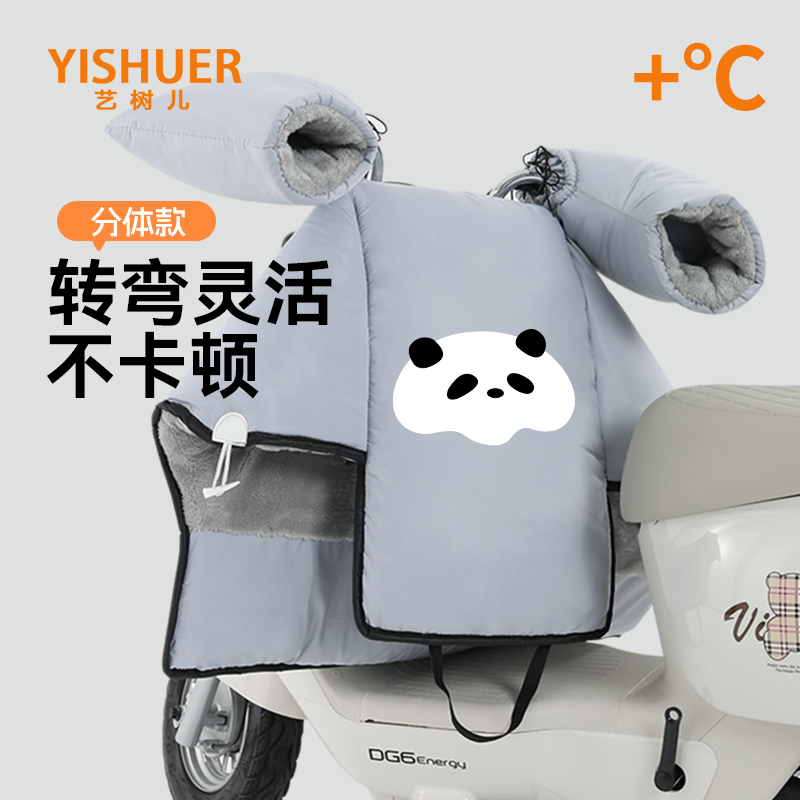 电动车挡风被冬季加绒加厚分体式保暖小型电瓶车防水挡风罩四季款