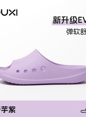 朴西新升级EVA防滑拖鞋居家室内浴室洗澡静音凉拖鞋紫色高颜值