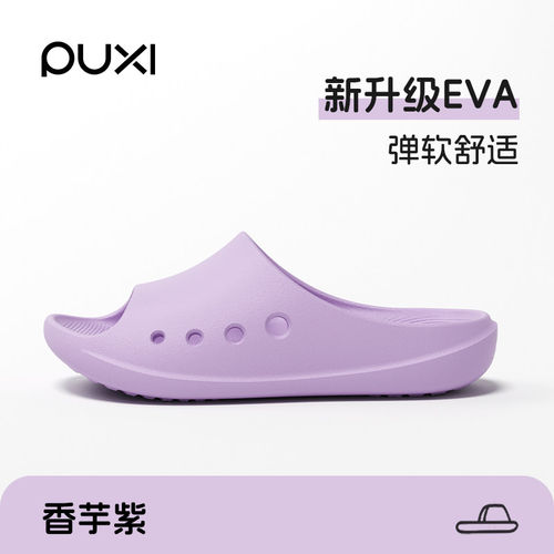朴西EVA防滑静音浴室凉拖鞋女士