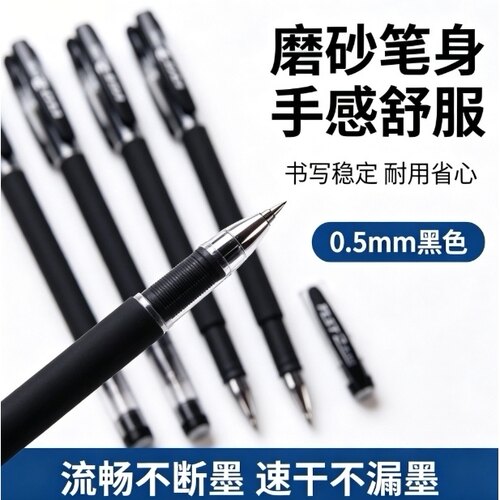 中性笔批改作业大容量学习用品商务包邮批笔芯签字笔经典全针管