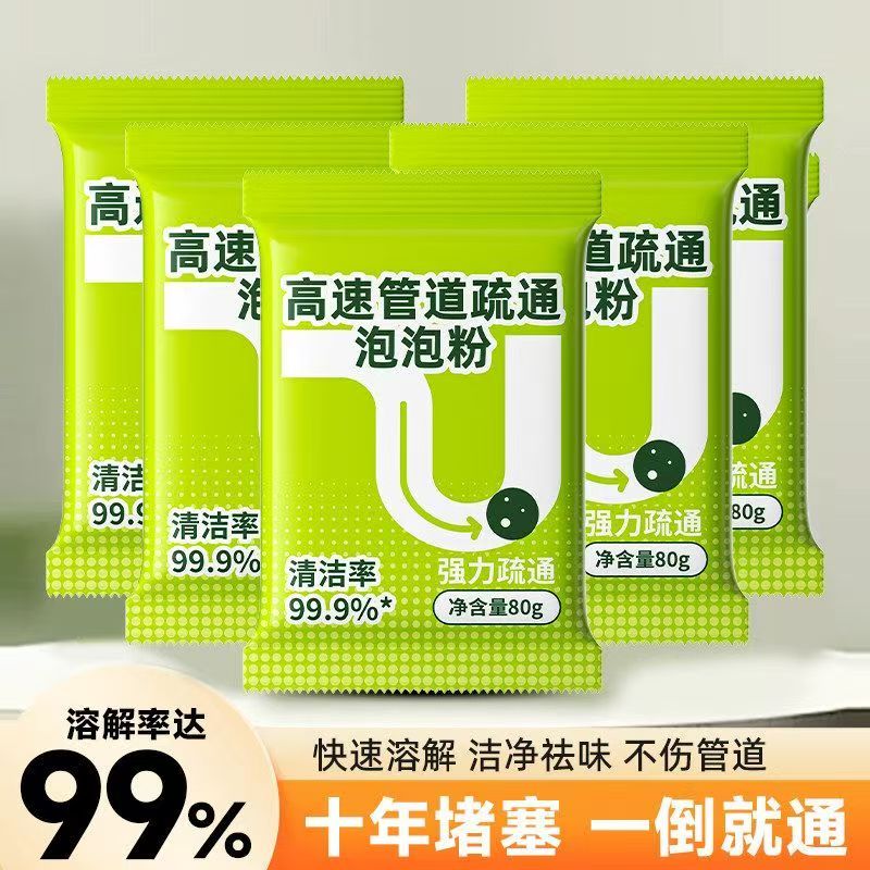 立管家管道高速疏通剂泡泡粉溶解厨房下水道防堵塞油污马桶疏通剂