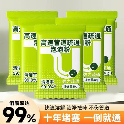 立管家管道高速疏通剂泡泡粉溶解厨房下水道防堵塞油污马桶疏通剂