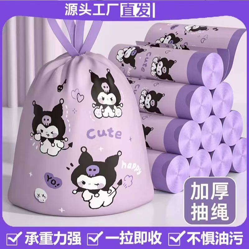 新款抽绳式垃圾袋自动收口手提袋加厚垃圾袋学生办公室通用垃圾袋