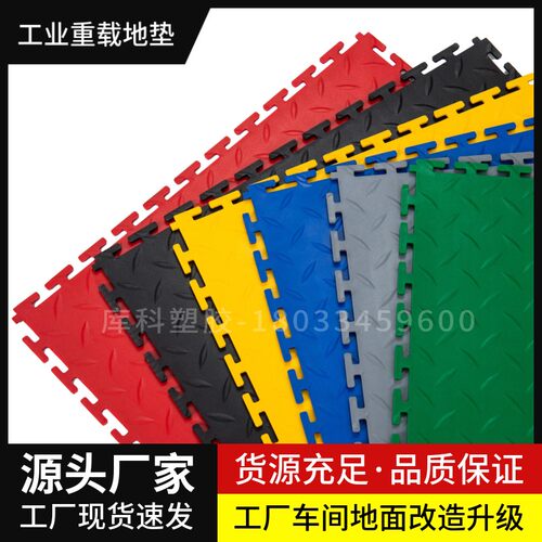 地垫库科PVC绝缘新能源工位拼接