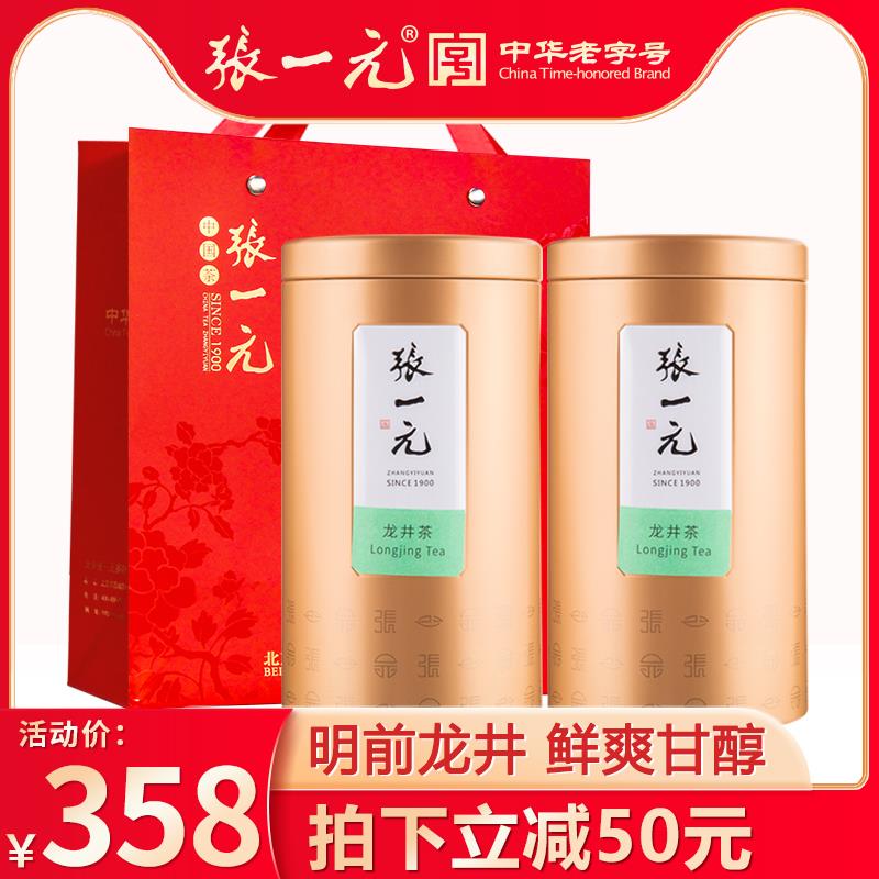 张一元旗舰店张一元茶叶明前一级龙井茶正宗200g(100gx2罐)春茶绿