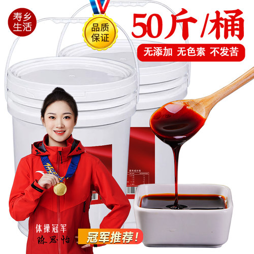 寿乡生活红烧卤菜炒糖色商用批发