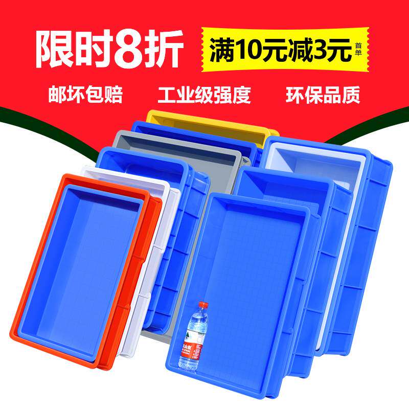 塑料框子长方形扁平胶箱大号塑胶框收纳箱转运箱加厚长型周转箱浅_虎窝淘