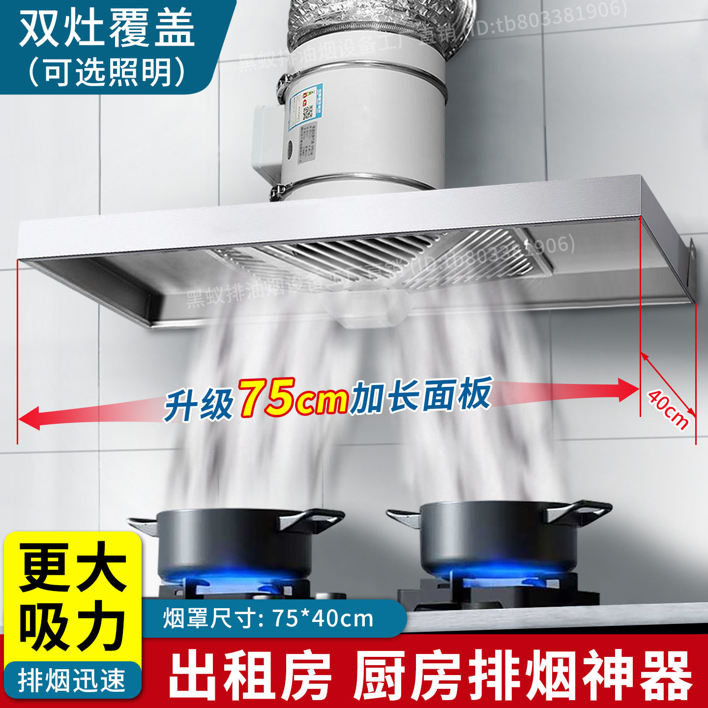 75CM聚烟罩大吸力厨房油烟排气扇出租房换气扇家用抽风机排风扇强