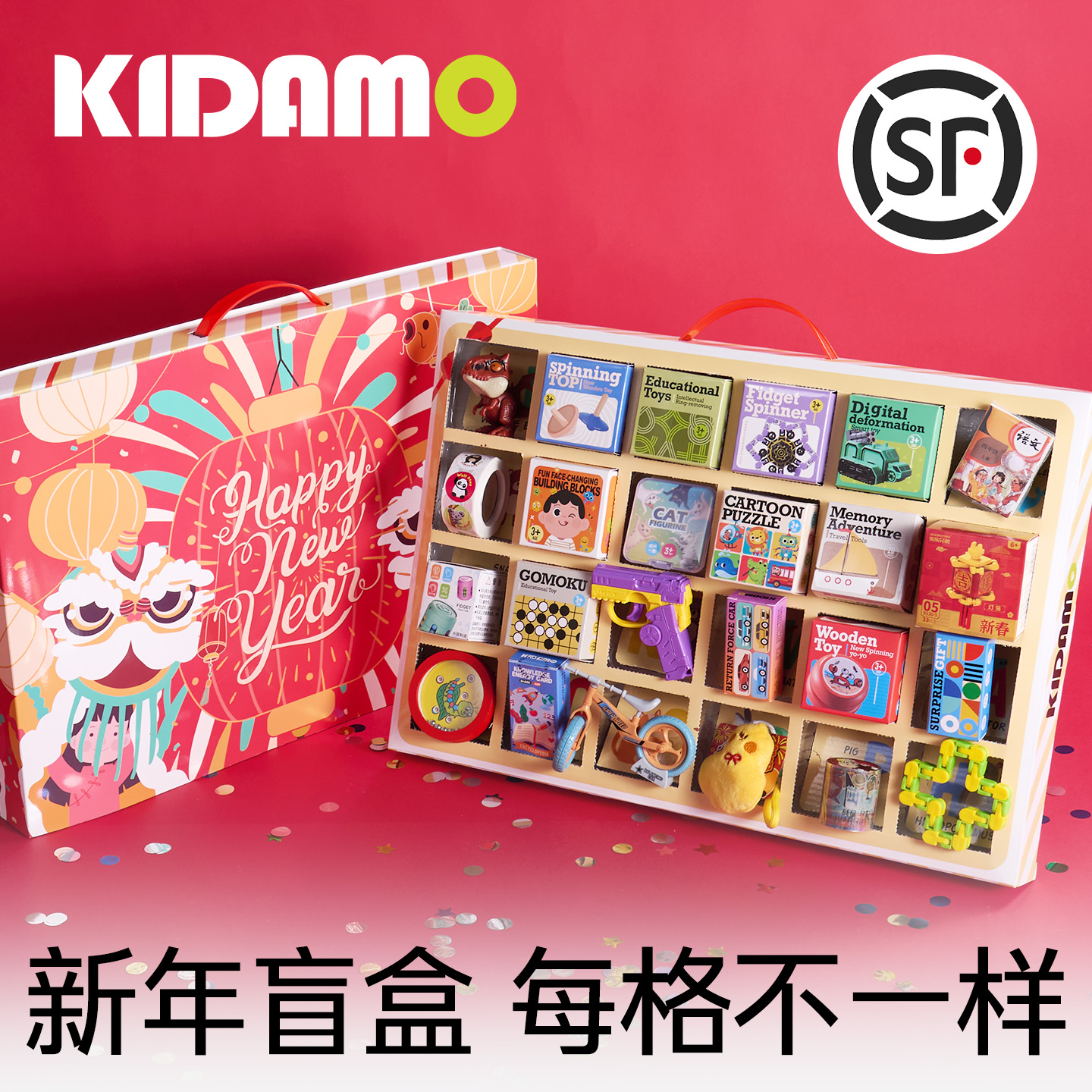 2025新年礼物儿童马年盲盒礼盒