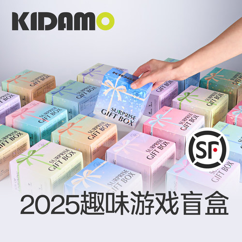 小学生益智盲盒幼儿园儿童分享实用礼品生日伴手礼盲盒拼搭小玩具