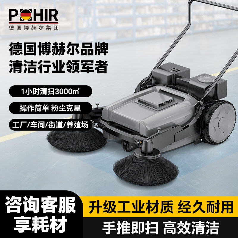 博赫尔工业手推式扫地机工厂车间用养殖场仓库道路粉尘清扫车商用