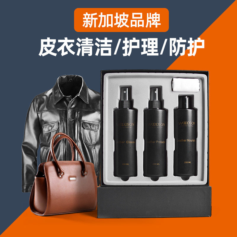 皮衣油护理保养油真皮夹克包包清洁去污上光翻新皮革皮具清洗剂
