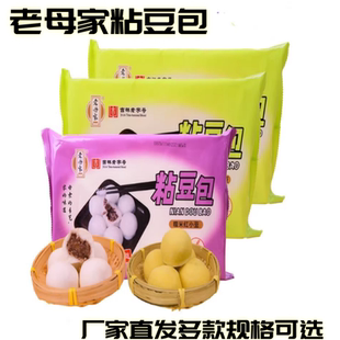 老母家粘豆包400g/袋玉米粘豆包粘火勺东北老式粘豆包蒸煎粗粮