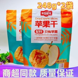 果蔬密探苹果干360g*2袋果蔬秘探水果干蜜饯独立包装休闲追剧零食