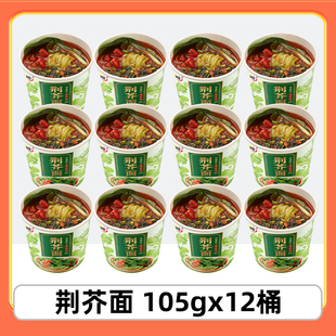 丽星荆芥面河南特色擀恩荆芥番茄面免煮冲泡即食泡面12桶装