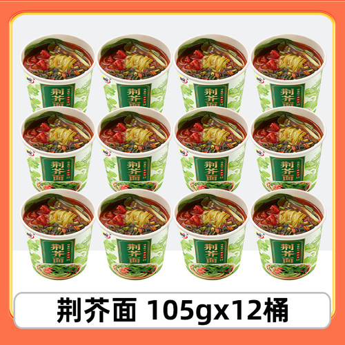 丽星荆芥面河南特色擀恩番茄面