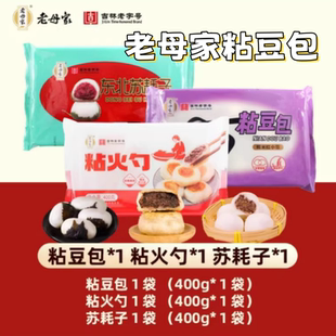 老母家粘豆包400g/袋玉米粘豆包粘火勺东北老式粘豆包蒸煎粗粮