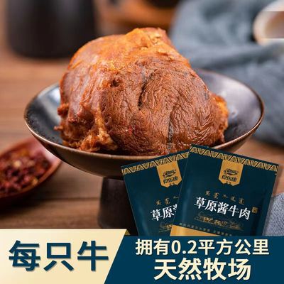 食乐康草原酱牛肉150g*6包正宗内蒙古特产五香卤牛肉即食熟食真空