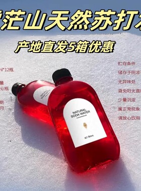 雪茫山天然苏打水380ml*12瓶/箱t天然小分子团苏打饮用水弱碱性水