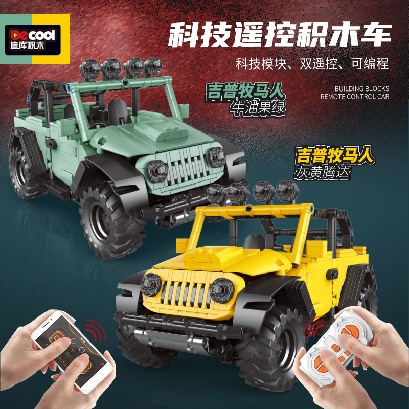 迪库拼装积木遥控编程吉普越野车