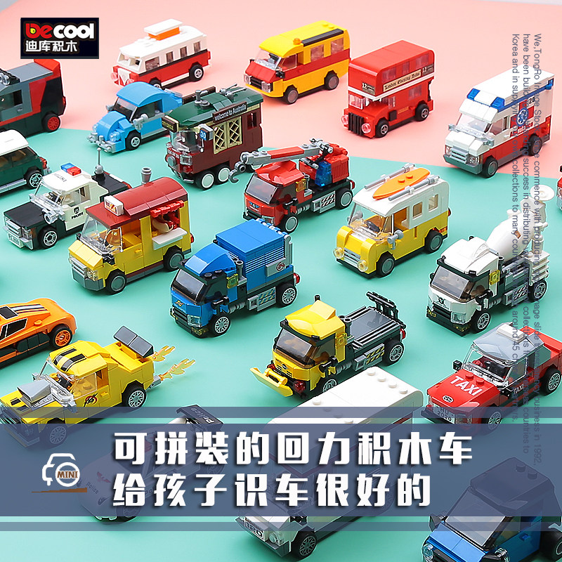 玩具迷你回力车双层巴士拼插积木