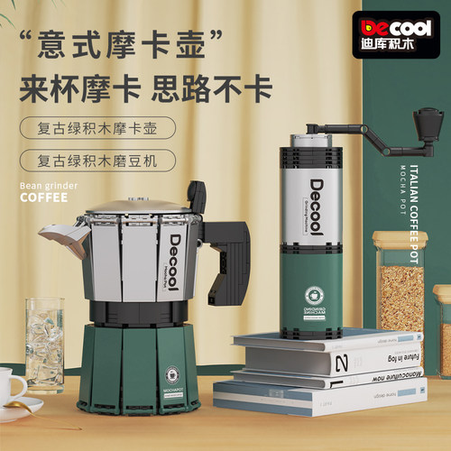 迪库积木磨豆机摩卡壶圣诞礼物