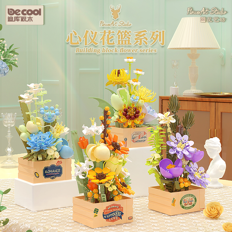 迪库积木玩具花篮花束