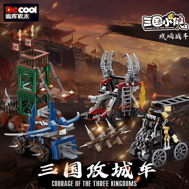 迪库儿童积木玩具小孩拼装三国小侠人仔战车玩具儿童益智古代战车