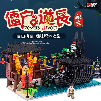 复活节礼物僵尸道长摆件拼插玩具