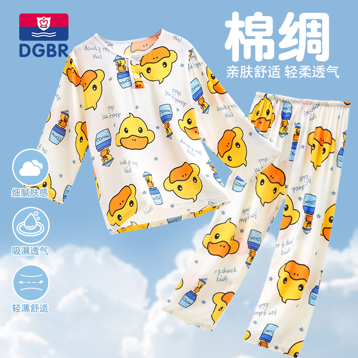 棉绸儿童睡衣薄款夏季人造棉空调服套装新款中大童宝宝男童家居服