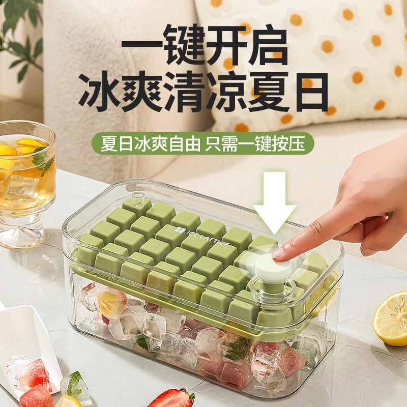 德国按压冰块模具冰格制冰盒带盖子食品级冻冰块模型自制冰箱冻冰