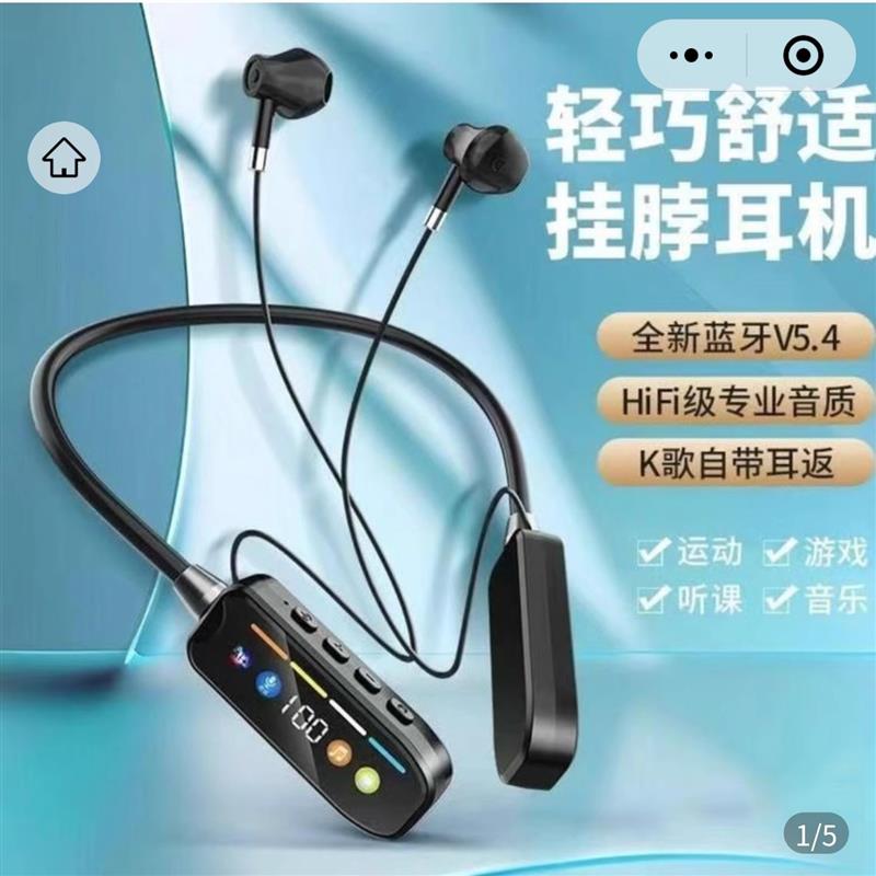 2025新款德国多功能挂脖式运动蓝牙耳机带耳返无线长续航唱歌神器